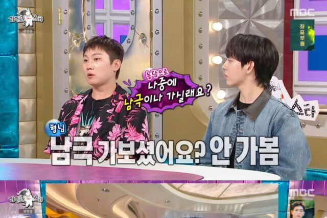 ‘라디오스타’ 빠니보틀, 노홍철과 남극 여행 5000만원…”조회수 수익으로 충당 안돼”