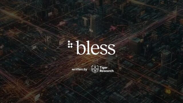 타이거리서치, 블레스 분석 보고서 발간…”분산형 엣지 컴퓨팅으로 AI 시대 인프라 혁신”