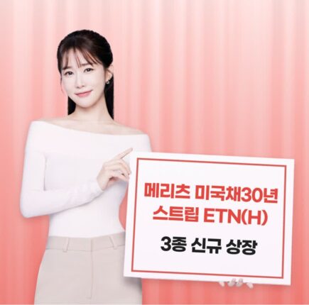 메리츠증권, 미국채 30년 스트립 투자 상품 3종 출시