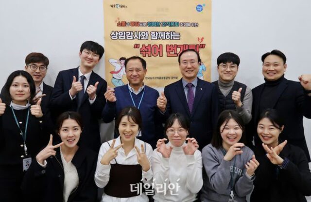 부서·직급·연령 불문 ‘섞어번개팅’…aT, 열린 소통의 장 마련