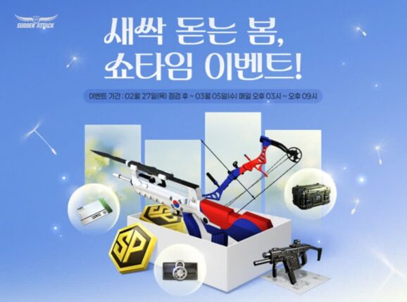 넥슨 ‘서든어택’, 기관단총 커스텀 무기 출시