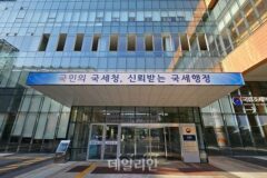 국세청, 3월 법인세 신고 앞두고 ‘맞춤형 신고도움자료’ 제공