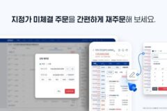 업비트, 주문 관리 기능 4종 추가…”이용자 편의성 강화”