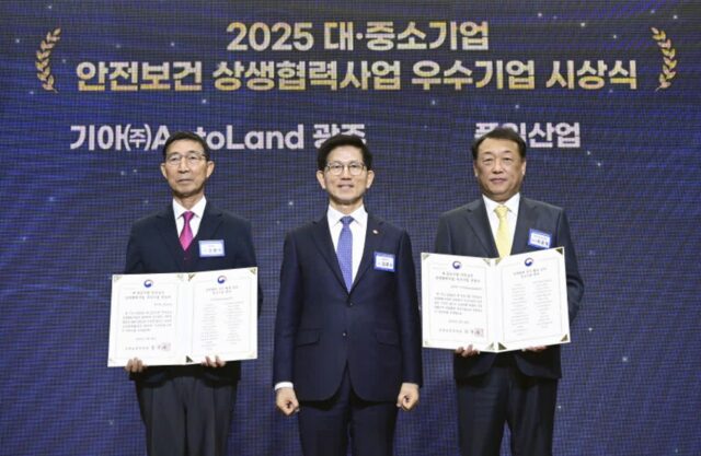 기아 오토랜드 광주, 안전보건 상생협력 우수기업 수상