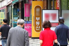 110억 대박 터졌는데 “절대 안 팔아요” … 일주일 만에 ‘1억’ 번다는 ‘이 동네’