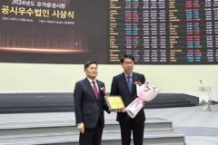‘영문공시우수법인’ 선정된 LX인터내셔널, “주주 소통 강화”