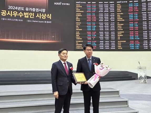 ‘영문공시우수법인’ 선정된 LX인터내셔널, “주주 소통 강화”