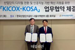 산단공-소프트웨어산업협회, 산단 DX·AI 기반 혁신 지원 협약