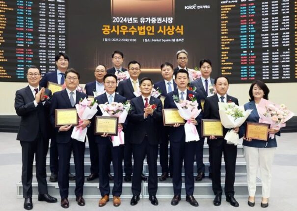 현대차·셀트리온 등 8개사, 유가증권시장 공시우수법인 선정