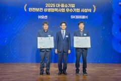 SKT, ‘안전보건 상생협력 우수기업’ 2년 연속 선정