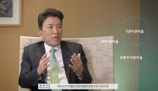 함영주 회장, 밸류업 드라이브 “‘PBR 1배’의 벽 넘겠다”