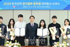 한전, 전기공학 장학생 102명 선발…에너지산업 우수 인재 육성 지원