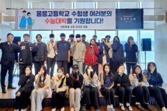 섬 밖에서 시험 봐야 하는 울릉도 수험생위해 객실·도시락 지원한 호텔