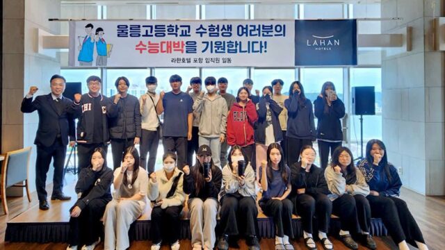 섬 밖에서 시험 봐야 하는 울릉도 수험생위해 객실·도시락 지원한 호텔