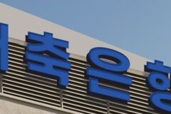 저축은행, 예금금리 2%대 목전…2월 한달 사이 0.13%P ‘뚝’