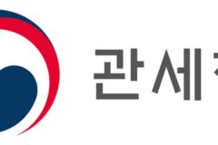 관세청, 모바일 수입검사 전국 세관서 본격 시행