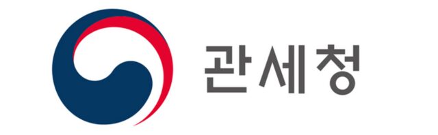 관세청, 모바일 수입검사 전국 세관서 본격 시행