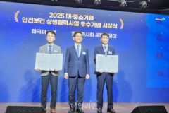 마사회, 대·중소기업 안전보건 상생협력 우수기업 선정