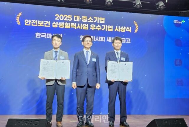 마사회, 대·중소기업 안전보건 상생협력 우수기업 선정