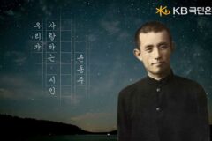 국민은행, 삼일절 특별 영상 ‘윤동주’편 공개