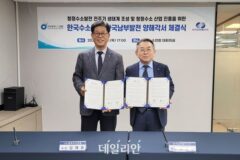 남부발전-수소연합, 청정수소발전·국가 수소경제 활성화 업무협약 체결