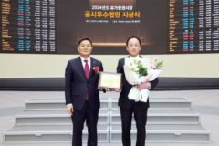 LIG넥스원, ‘2024년 유가증권시장 공시우수법인’ 선정