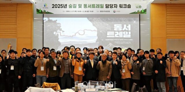 산림청, ‘동서트레일 21개 구간’ 시범 운영 앞서 추진현황 점검… 활성화 방안 모색