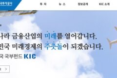 국내 유일 국부펀드 한국투자공사, 연 수익률 8.49% 달성