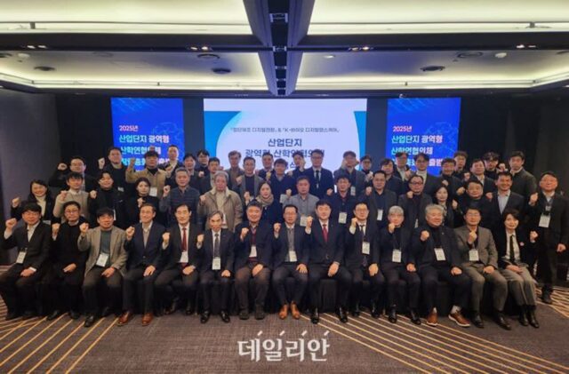 산단공 서울지역본부, 산단 광역형 산학연협의체 출범
