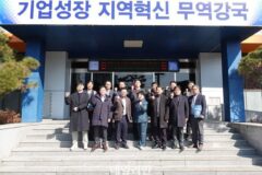 KTC, 평택시와 신성장 사업분야 상생협력방안 모색