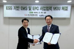 LS일렉트릭, 부산정관에너지와 에너지관리시스템 사업 협력