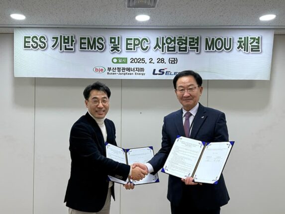 LS일렉트릭, 부산정관에너지와 에너지관리시스템 사업 협력