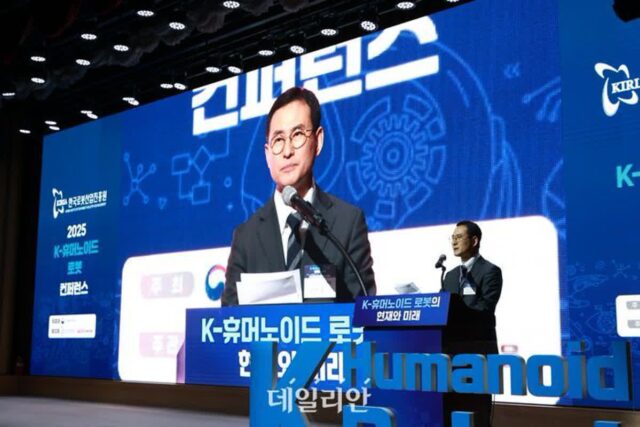 로봇산업진흥원, ‘K-휴머노이드 로봇 컨퍼런스’ 성료