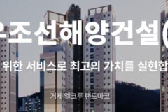 대우조선해양건설, 2년 만에 ‘법정관리’ 또…건설업계 ‘불안불안’