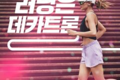 러너들을 위한 새로운 선택, 데카트론의 KD900X.2 카본화 출시