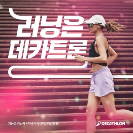 러너들을 위한 새로운 선택, 데카트론의 KD900X.2 카본화 출시