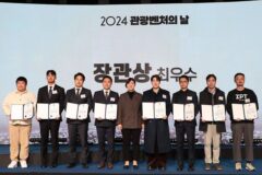‘관광벤처의 날’ 우수 관광기업으로 꼽힌 36개 사