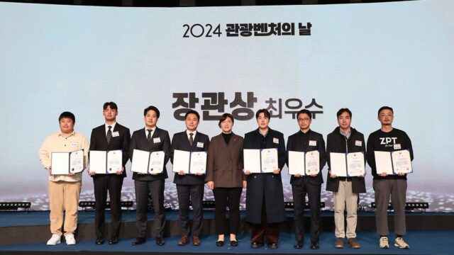 ‘관광벤처의 날’ 우수 관광기업으로 꼽힌 36개 사