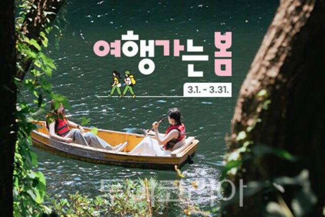 제주관광공사, 미식‧아웃도어‧명상 등 로컬여행 상품 할인 갬페인