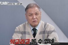‘히든아이’ 학교는 어디로? 교권 침해의 충격적 현실