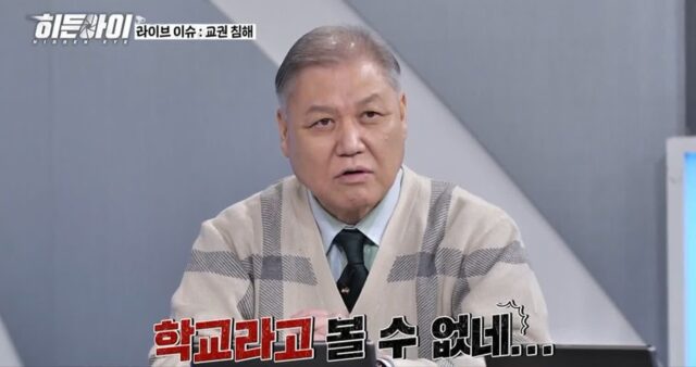 ‘히든아이’ 학교는 어디로? 교권 침해의 충격적 현실