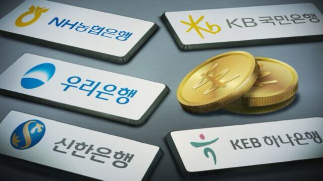 우리銀 이어 신한·국민도 이번주 대출금리 줄인하