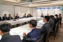 해양재단, 정기이사회 개최…2025년 사업계획 의결