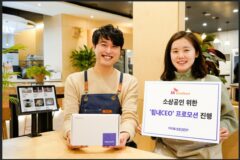 SK브로드밴드, 소상공인 프로모션…”1년 약정 인터넷 가입시 최대 40%↓”