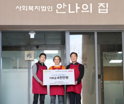한국토요타, 안나의 집 기부금 전달 및 무료 급식 봉사