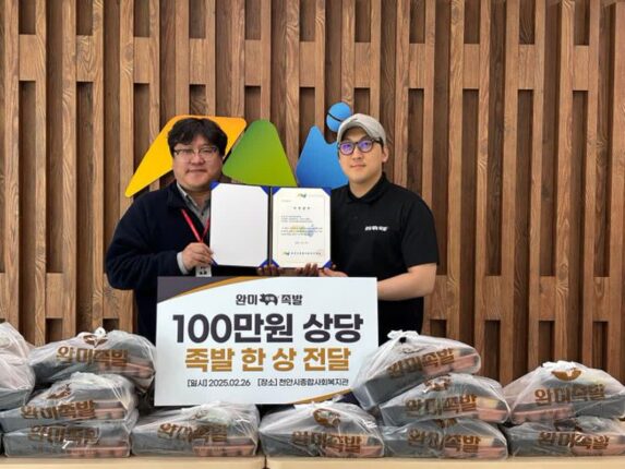 완미족발 천안신불당점, 취약계층에 족발 한 상으로 따뜻함 전해
