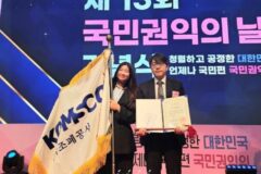 조폐공사, 부패방지 유공 대통령 기관표창 수상