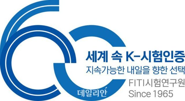 FITI시험연구원, 창립 60주년 기념 엠블럼 공개
