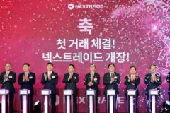 대체거래소 김학수 대표 “우리 자본시장 도약의 발판 될 것”