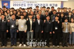한전KPS, 안전·보건관리자 모여 중대재해 ‘근절’ 다짐